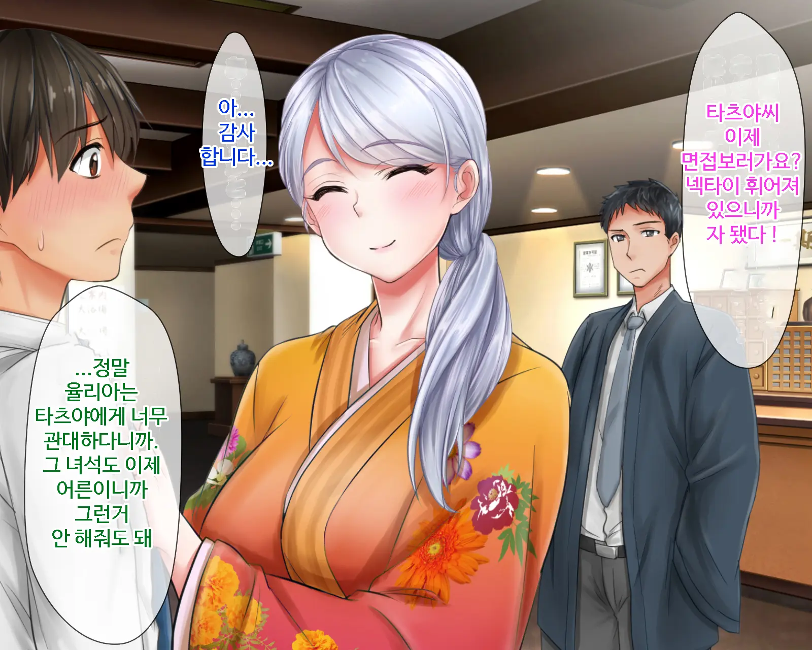 Giri No Otouto Ni Netorareta Aniyome Russia-Jinzuma No Wakaokami ~Onsen Yado O Tsuida Ani O Sonenda Otouto No Fukushuu~